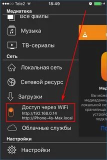 Как перенести вай