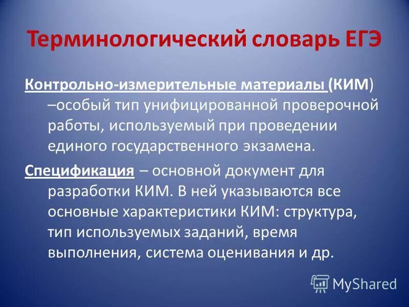можно ли пользоваться словарем на егэ. что нужно брать с собой на егэ. разрешенные материалы на егэ. можно ли пользоваться словарем на егэ. что нужно взять на экзамен егэ.
