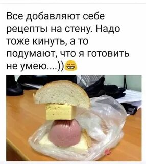 Нет я буду готовить