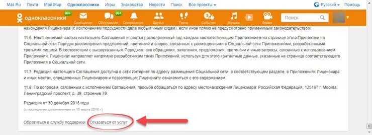 Как выйти удалить одноклассники. Удаленные фото из одноклассников. как удалить страницу в одноклассниках. удалить профиль из одноклассников полностью. как удалиться из одноклассников полностью.