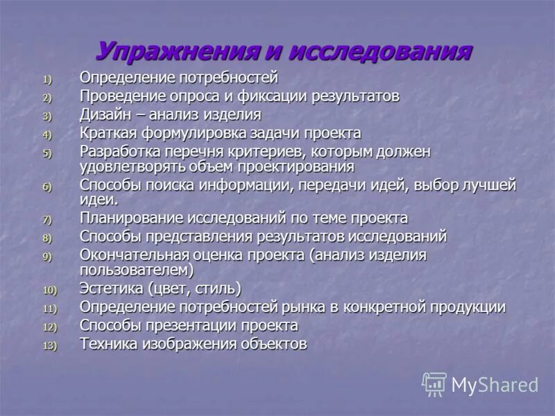 Способы фиксирования результатов обучения. Статистическая обработка результатов исследования. Форма фиксации результатов. Способы фиксации результатов исследования. Выбор формы фиксации результатов исследования.