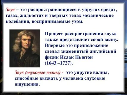 Звучит также