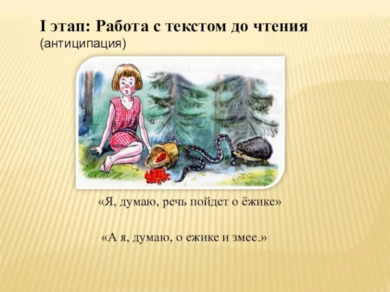 Еж спасатель