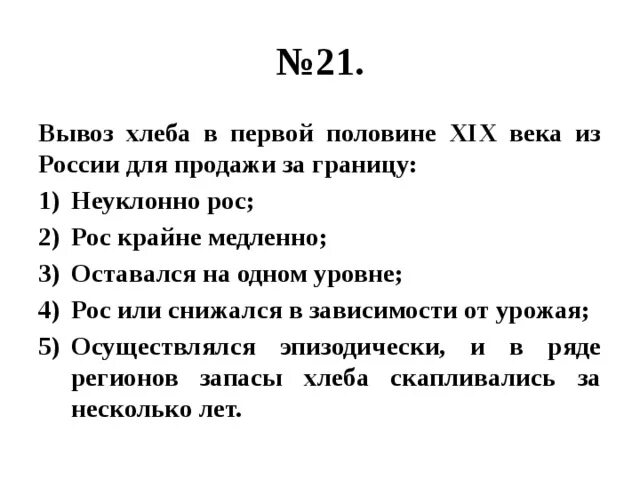 Тест россия в начале 21 века. Что вывозили из России в первой половине 19 века. Экспорт хлеба середина XIX века США И Россия. Вывоз хлеба за границу 19 век. Вывоз хлеба.