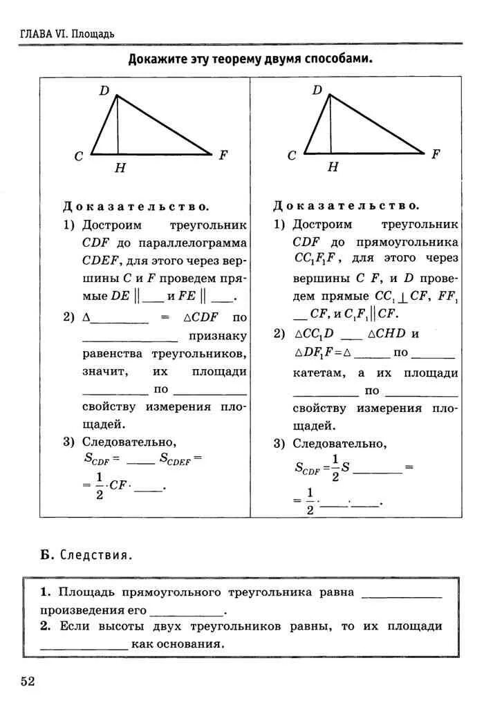 Тесты по геометрии рабочая тетрадь 8 класс. Тест по геометрии 10 11 класс Глазков. Контрольные работы по геометрии 11 класс Атанасян Глазков. Тесты по геометрии 10 класс Глазков гдз. Тетрадь по геометрии 10 класс глазков