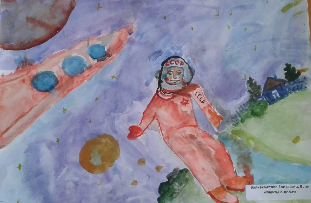 детские рисунки гагарина. кварта дарья саров вк. дши гагарина. а. школа искусств город кириши.