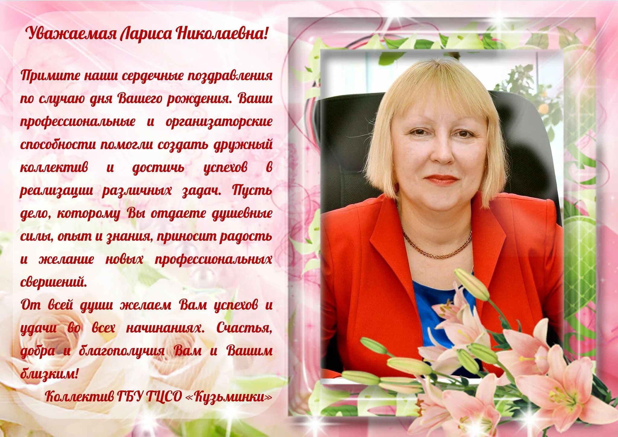 Поздравление с днем рождения коллеге. Поздравления заведующего с юбилеем. Открытка с днём рождения заведующей. Поздравление с днём рождения заведующей детского сада в стихах. Поздравление заведующему отделения.