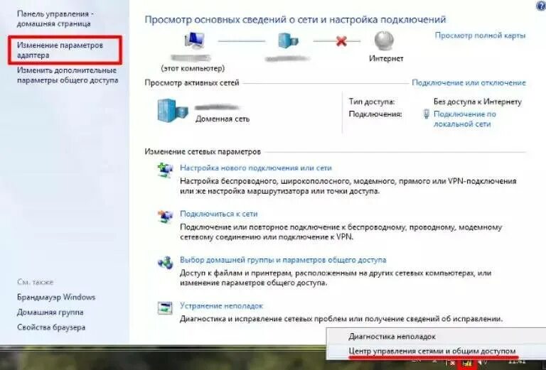 Не работает вай фай на ноутбуке. Настройка параметров адаптера беспроводной сети. ноутбук не подключается к интернету. не подключается беспроводная сеть на ноутбуке. проблемы подключения интернета к ноутбуку.