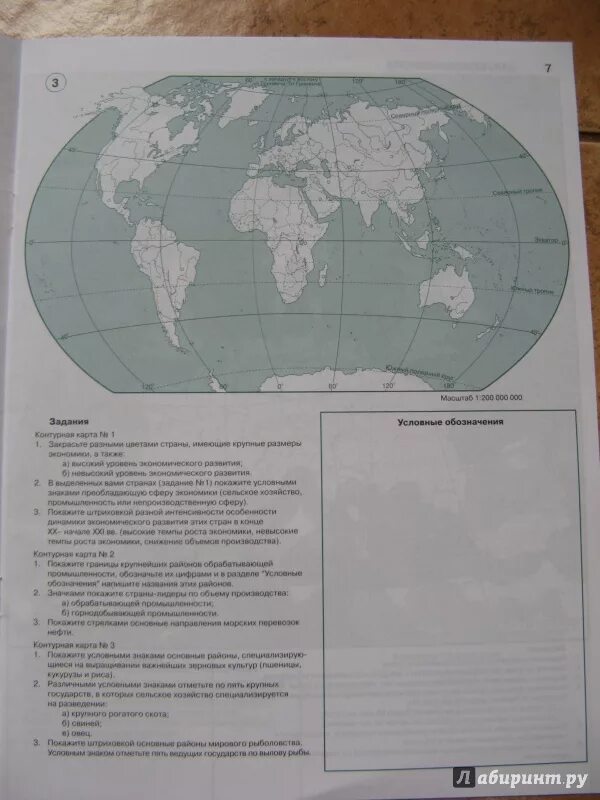 Карта по географии 10 класс.