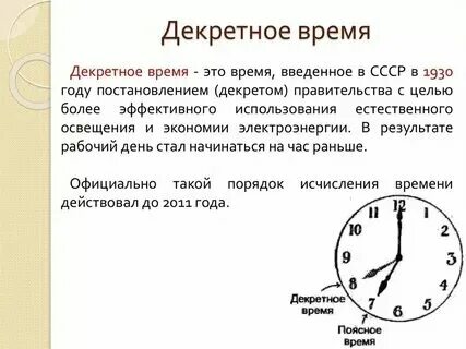 К часу это