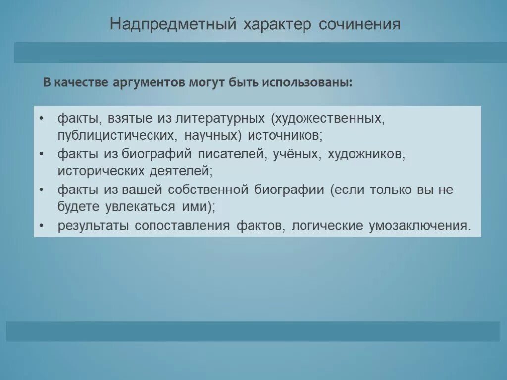 Научное публицистическое сочинение небольшого размера