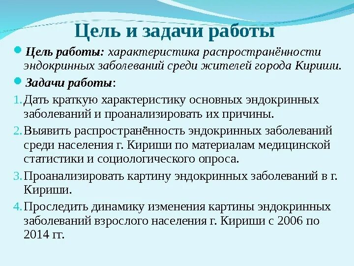 Эндокринология цели и задачи. Эндокринология это наука. Клиническая классификация. Задачи эндокринологии. Задачи эндокринной системы.