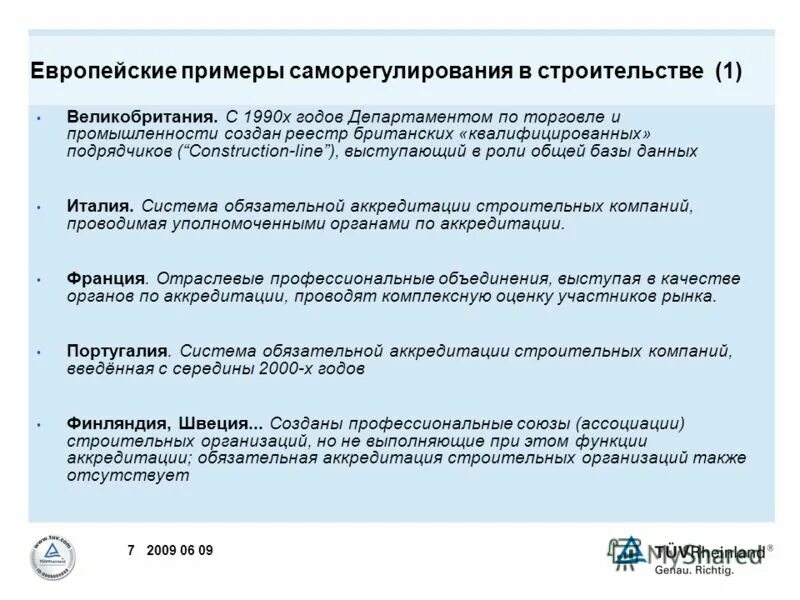 Реестр квалифицированных подрядных организаций (ркпо). Реестр квалифицированных подрядных организаций. Реестровый номер организации как узнать. Реестр квалифицированных организаций. Реестр квалифицированных организаций.