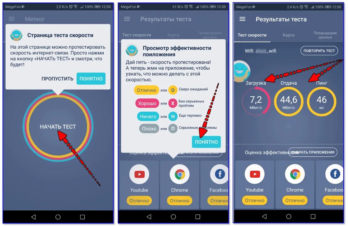 Сколько работает приложение