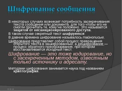 В данном случае появляется тот