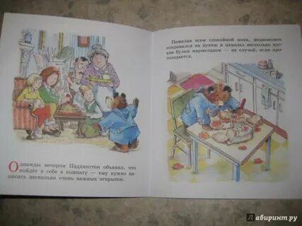 Рассказ мокрая