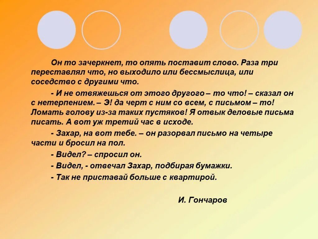 Сообщение на слово раз. Бессмыслица. Как пишется слово бессмыслица. Ответ на бессмыслицу.