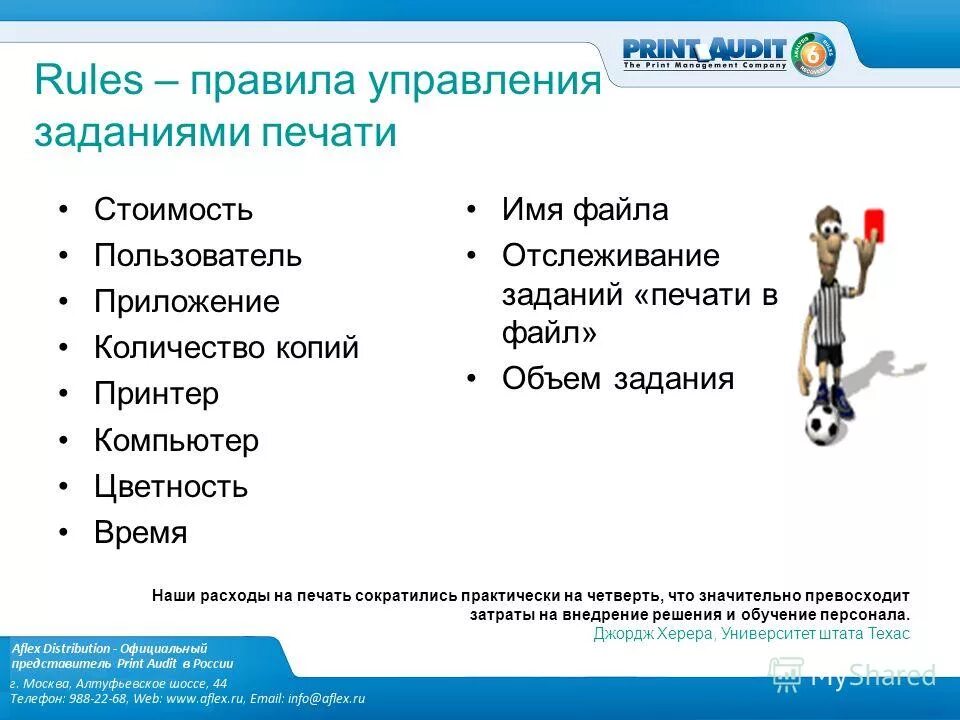 Преимущества мобильного приложения. Таблица инструкции по тормозам. Бизнес правила. Бизнес правила. Профили доступа с правилами.