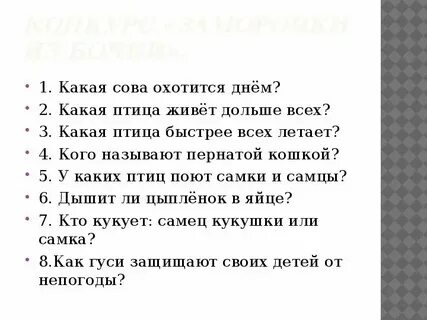 Сова охотится не днем а ночью запятые