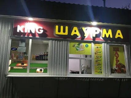 Кинг мозырь