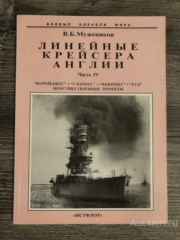 Крейсер эдинбург золото. Броненосный крейсер ниссин. Крейсера fb2. Броненосный крейсер адмирал нахимов. Нюрнберг крейсер 1934.