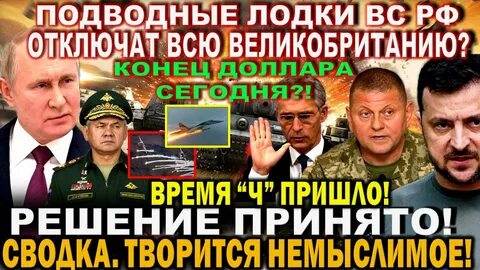 Конец сообщать