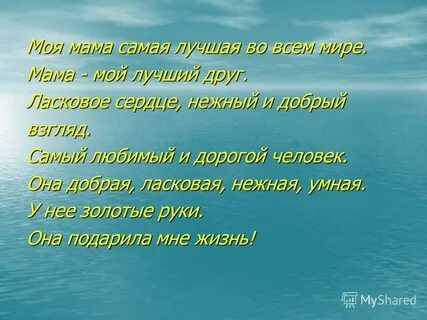 Сочинение рук