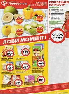 Скидки златоуст
