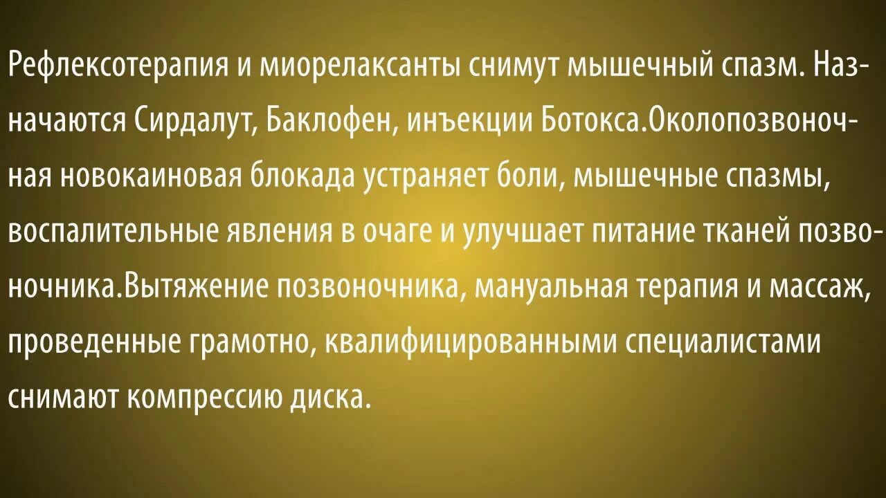Как снять приступ головокружения при шейном. Мкб шейный остеохондроз позвоночника. мкб остеохондроз шейного отдела позвоночника. остеохондроз грудного отдела позвоночника код. головокружение при шейном остеохондрозе.