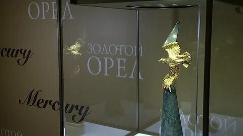Передача золотой орел