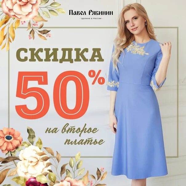 Дисконт платье