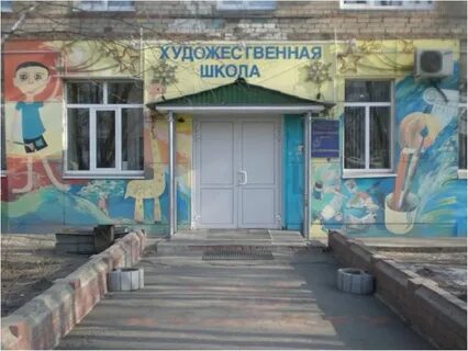 Художественная школа митинского тюмень