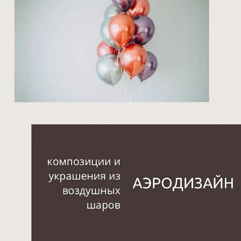 шары разбор