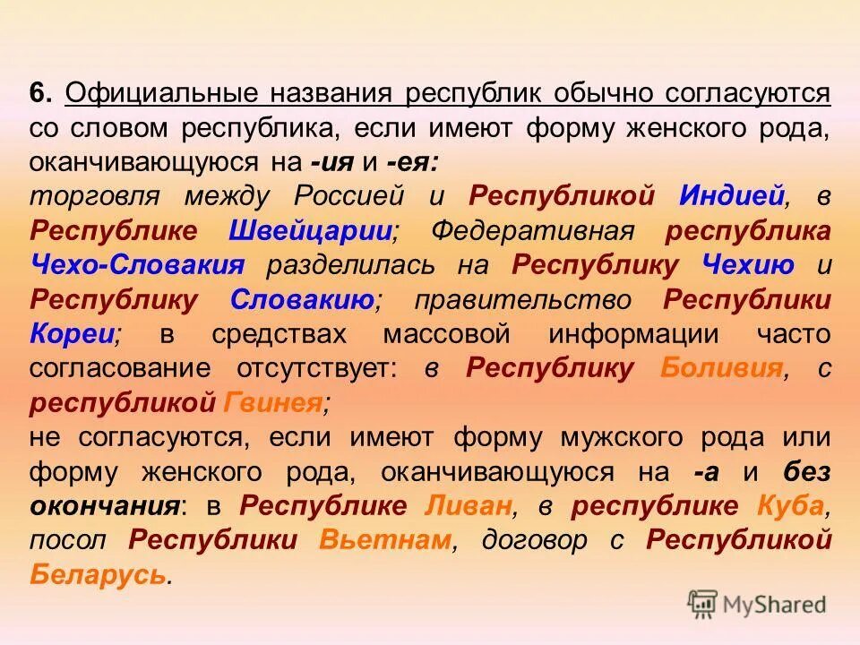 столица марийской республики. какие формы рельефа в дагестане. почему республика называется республикой. даты республик во франции. в смешанной полупрезидентской республике.