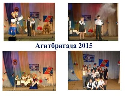Книга агитбригада