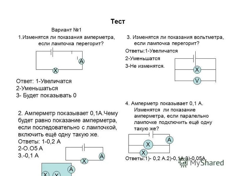 Во сколько раз изменятся показания