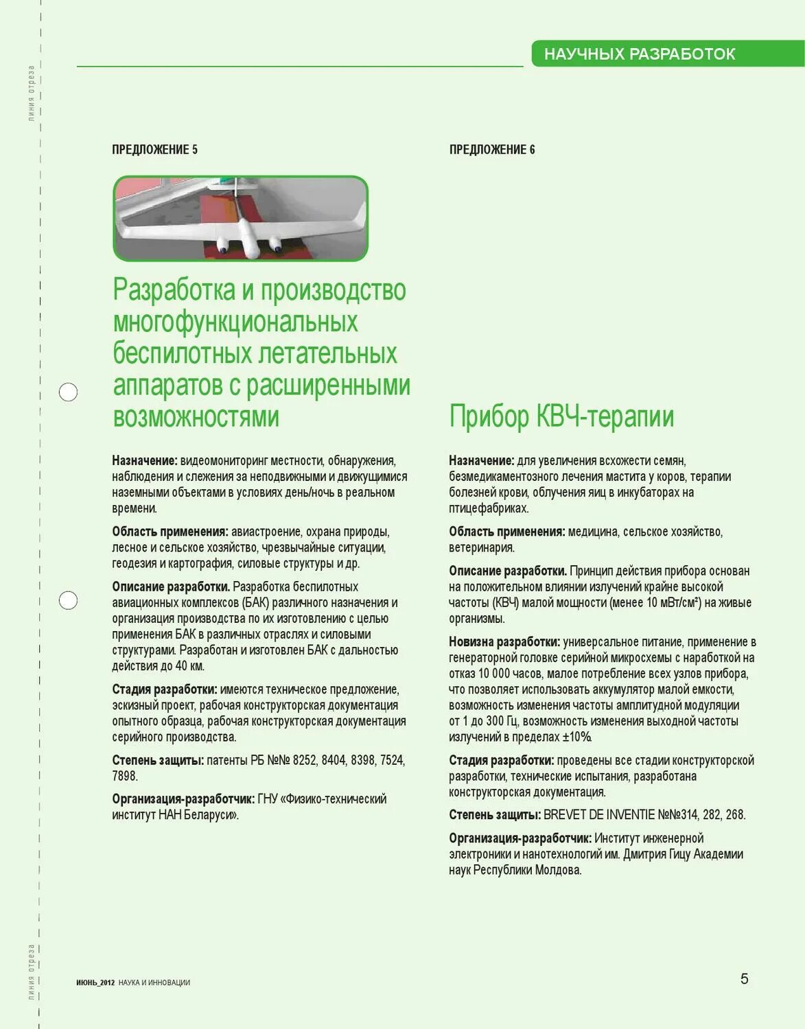 Алгоритм при обнаружении бпла. Действия при обнаружении бпла. порядок действий при обнаружении бпла. алгоритм действий при обнаружении беспилотных летательных аппаратов. инструкция действий при обнаружении беспилотника.