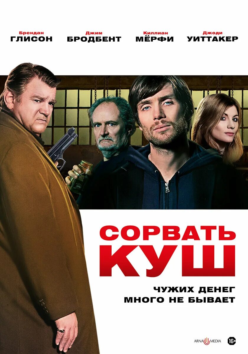 Лучший вариант, как отпраздновать сорванный куш