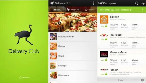 деливери клаб смоленск