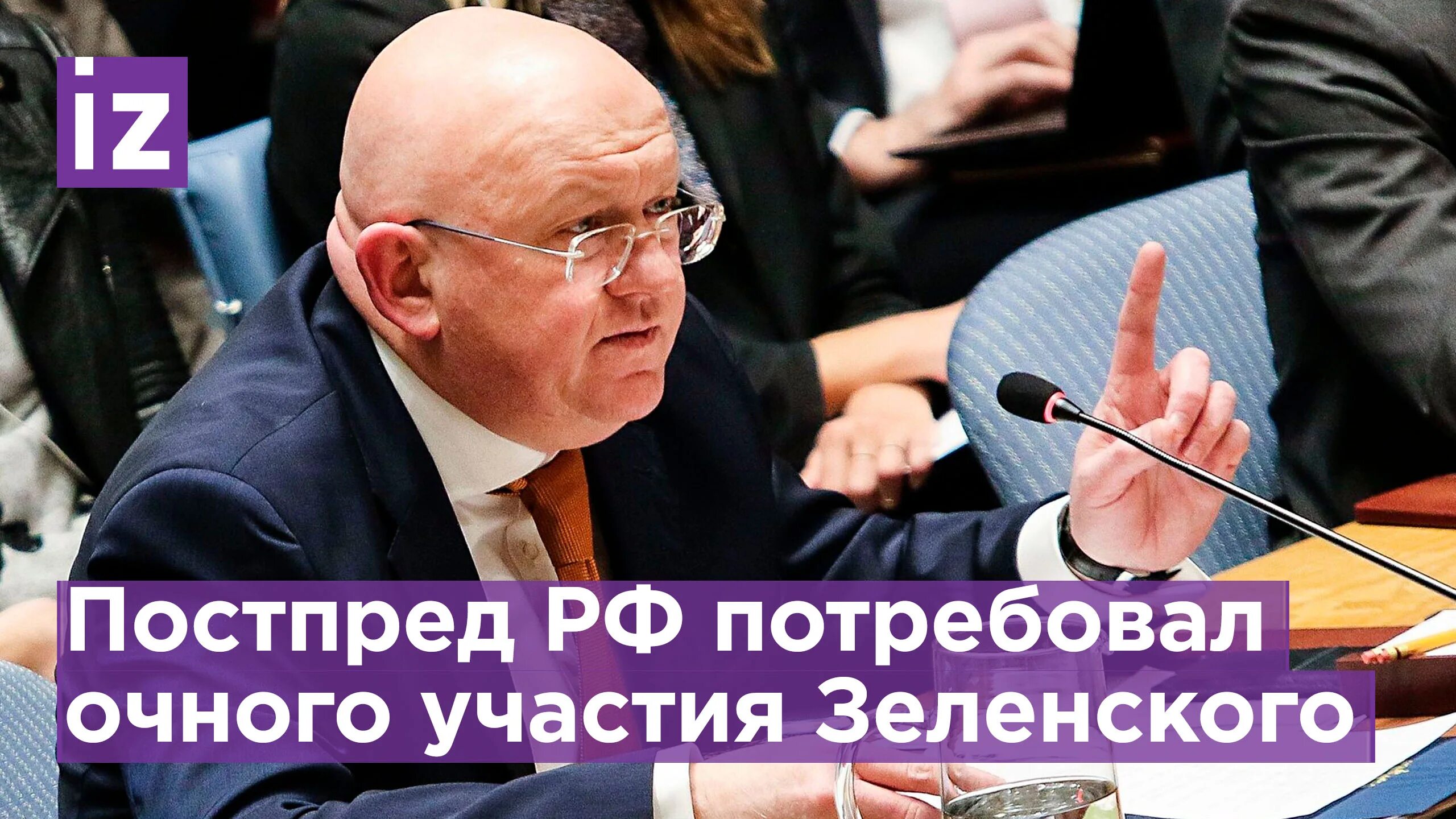 Небензя последнее выступление в оон 2025. Небензя. небензя в оон. небензя кто это.