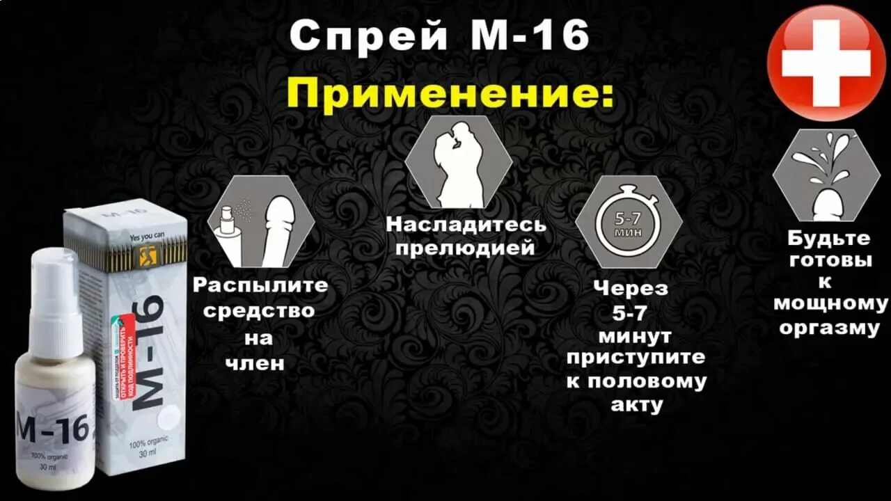 Средства чтобы долго стоял