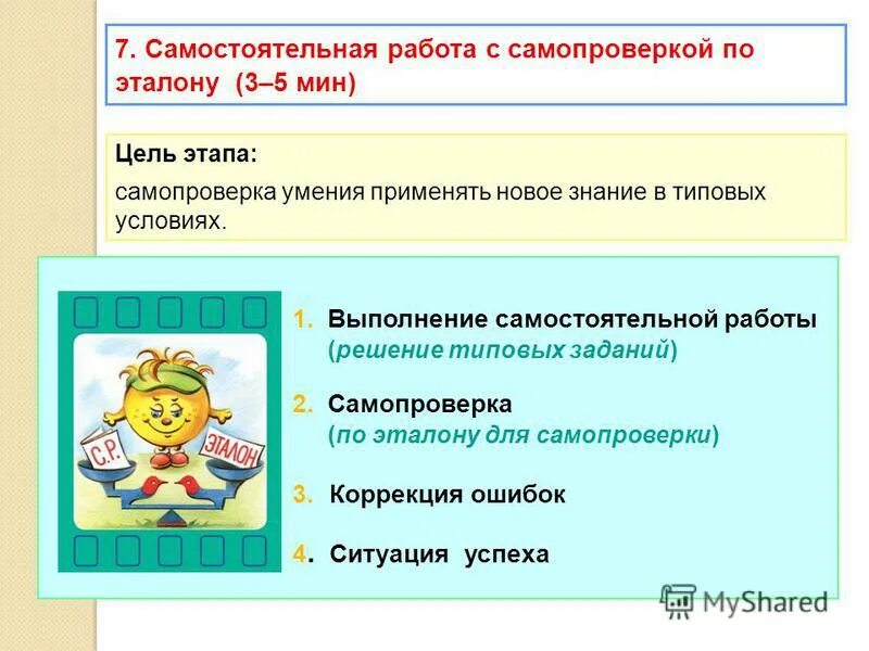 Мухаммед работа по информатике выполнение. Признаки самостоятельной работы студентов. Виды самостоятельных работ на уроках математики. Уровни выполнения самостоятельной работы. Виды самостоятельной работы учащихся.