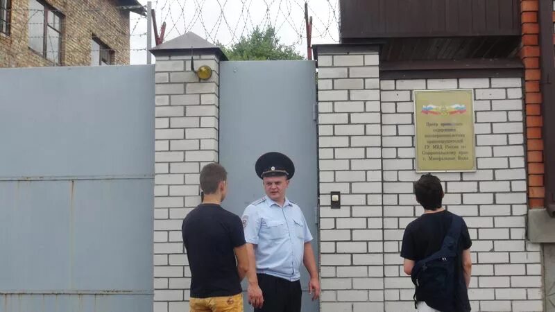 Центр временного содержания г