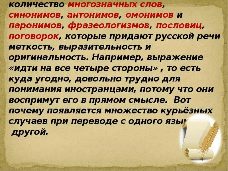 Синонимы антонимы омонимы паронимы. Сочинение с антонимами. Сочинение на тему антонимы. Синонимы антонимы паронимы. Из какого языка слово синоним антоним омоним