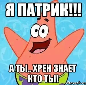 Хрен знает что такое