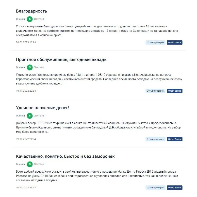 вклад удобный центр инвест. дбо центр инвест. вклады проценты. банк центр инвест миллерово. рента инвест.