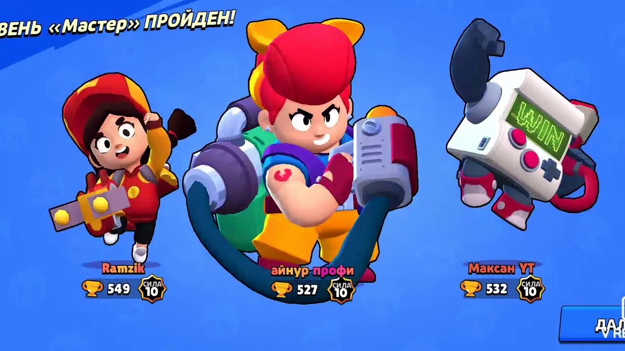 Бой с боссом brawl stars сколько уровней. Браво старс бой с боссом безумие 16. бой с боссом браво старс до 16. босса в безумие из браво старс. пики на бой с боссом безумие 2.