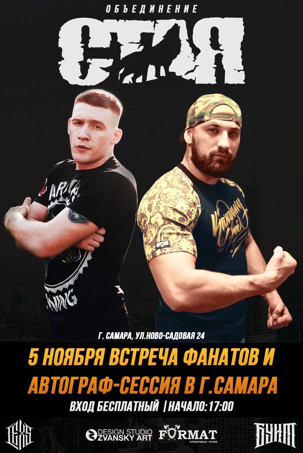 Валера бунт). Валера бунт. Валера бунт колосья. 45, валера бунт - моя земля (feat. Объединение стая.