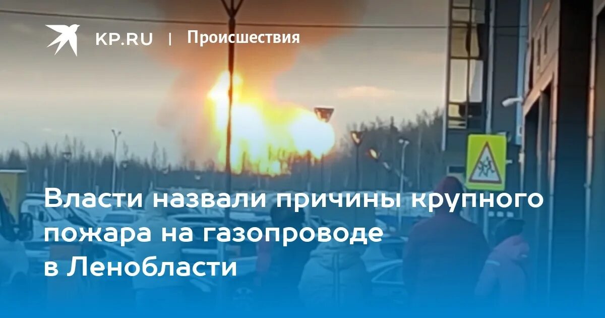 Страшная авария в новосибирске. Кп чп. Страшная авария в новосибирске. Кп чп. Кп чп.
