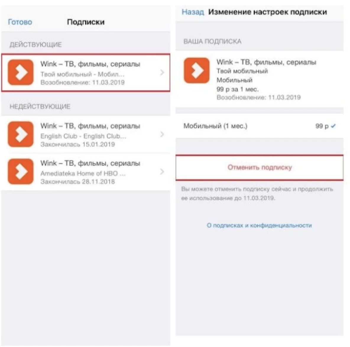 Отписаться от подписки на Ростелекоме. Как отменить подписку wink. Отменить подписку в приложении wink. Wink Ростелеком отменить подписку. Туторпласе как отключить подписку
